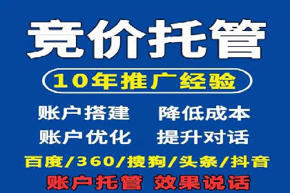 百度竞价包年推广案例分析